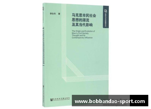 马尔凯农哲学与社会学思想的当代影响